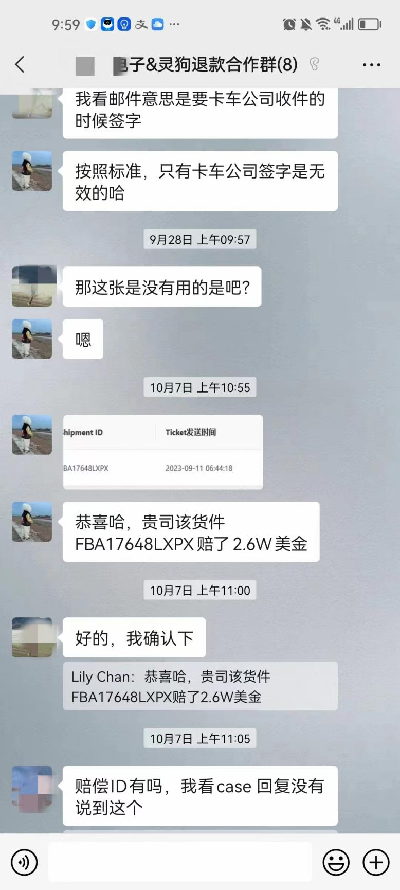 亚马逊FBA入库丢失有救了！亿级大卖都这么做索赔拿回退款