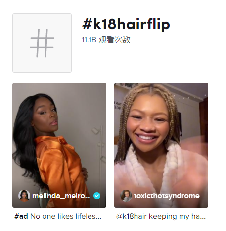 从0到爆单，DTC美妆品牌是如何在TikTok营销的？