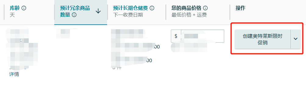 【图文解说】亚马逊奥特莱斯