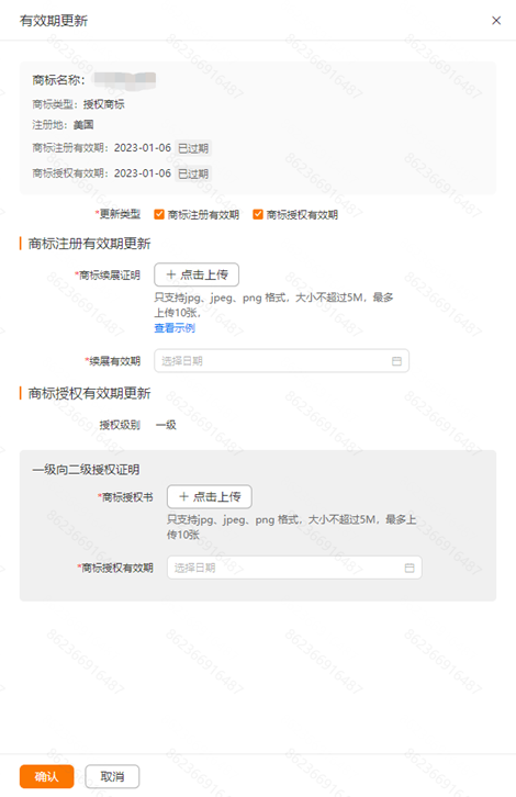 干货收藏！TEMU品牌备案全流程，如何新增商标资质？