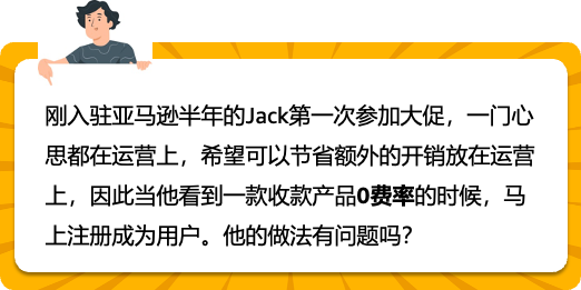旺季如何安心收款？来查收亚马逊全球收款的收款技巧！