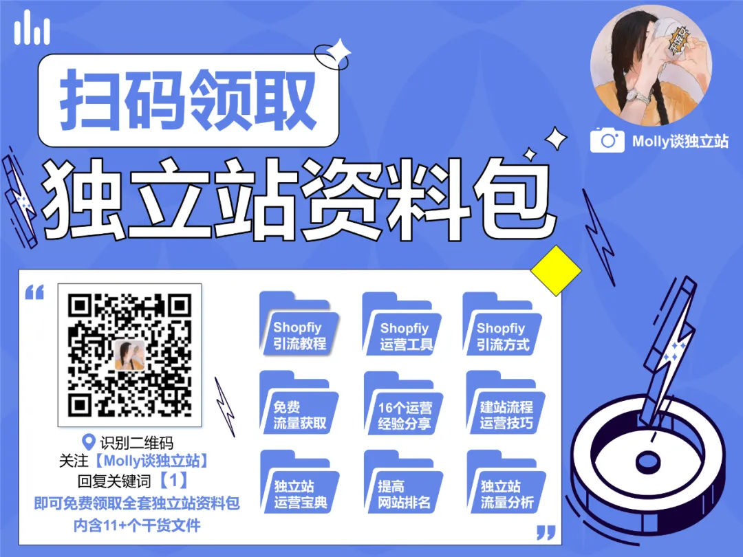 年销能超1亿美元，这个独立站只做女性护理的生意