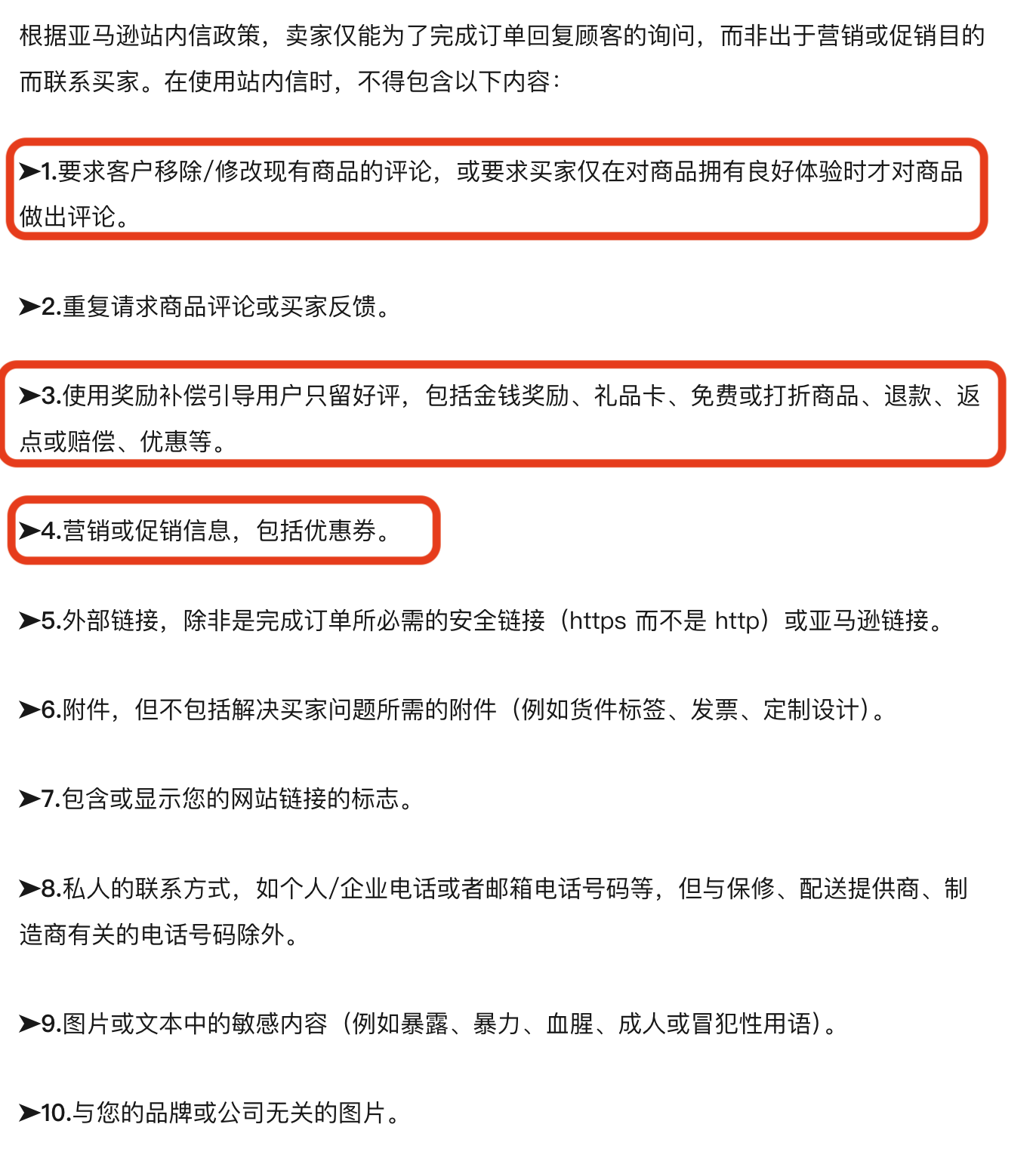 最严站内信审核，封店不接受申诉！产品留评低和差评如何处理？