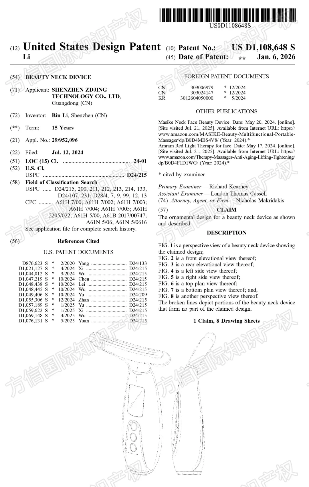 上架前先排查！美国外观专利新授权，你的产品在清单里吗？！