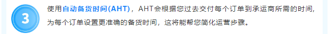 亚马逊新规来袭！如何设置自配送运输和备货时间更好地达标OTDR？