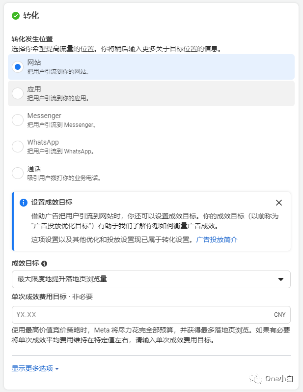 Facebook 流量广告系列详细创建流程介绍