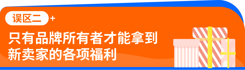省下来的都是利润:单站点最高数万美金,别让你的亚马逊福利过期作废