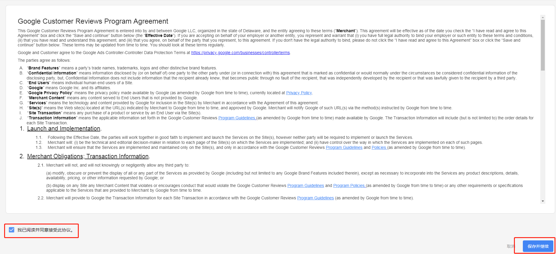 【Google Shopping】如何给购物广告的商品添加星？