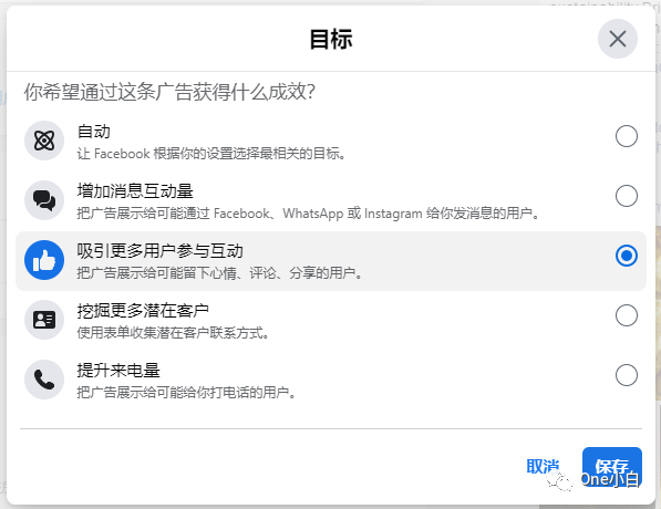 如何更改 Meta 业务工具界面语言？