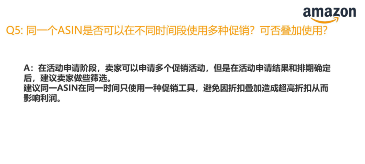 黑五网一时间表出炉！亚马逊卖家提报流程详解