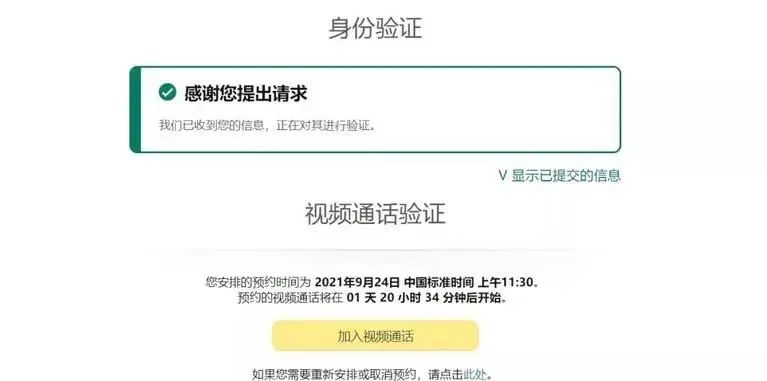 亚马逊“封号潮”余波不断：卖家个人信息跨境或面保护危机