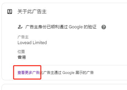 如何查看竞争对手的谷歌广告素材?