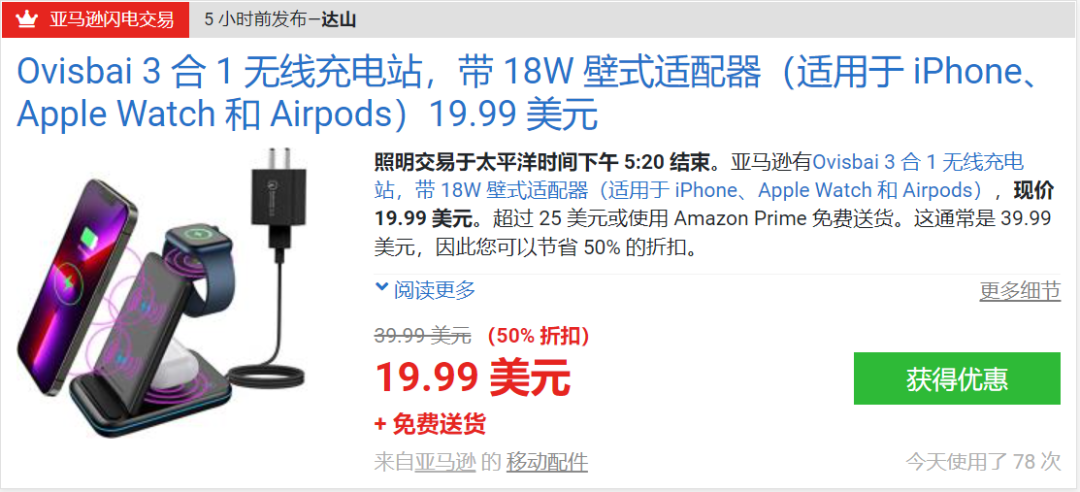 3000字全网最全解读Techbargains推广技巧