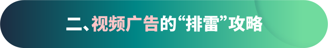 打造创意素材的“雷区”,你中招了吗?