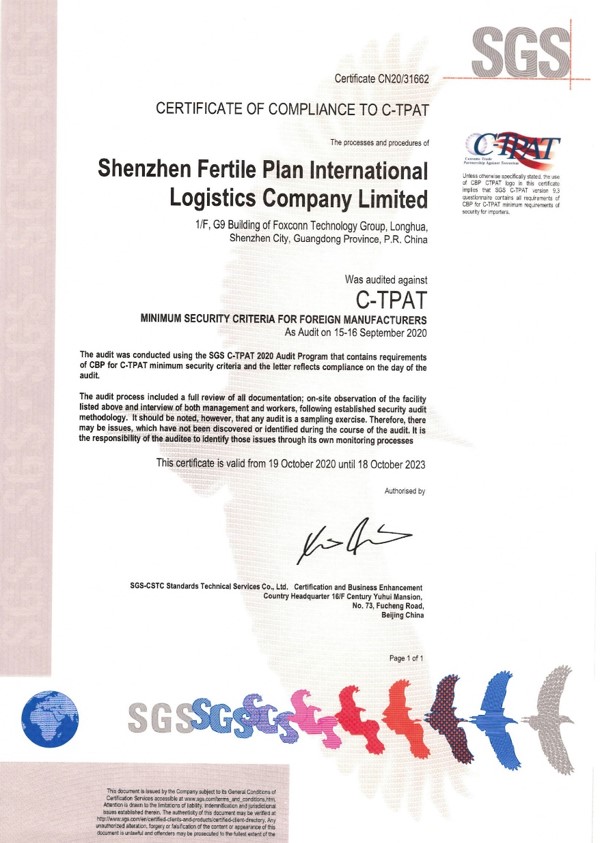 深耕海运产品开发!“准时达”海运资质证书一览