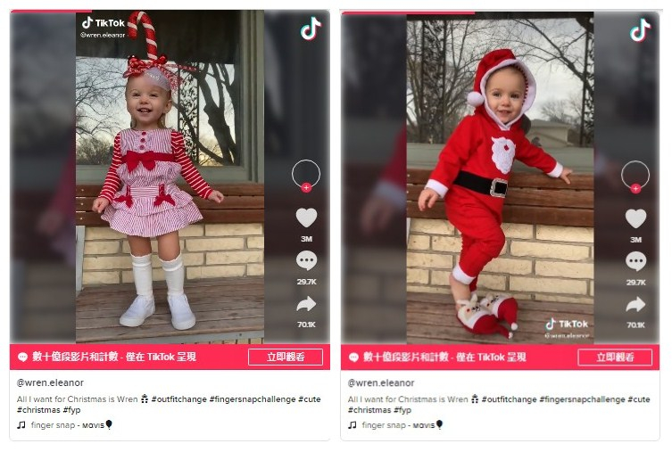 16秒1970万，6天1.16亿……圣诞节“种草”又出新花样