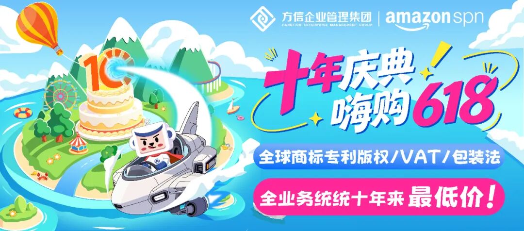 跨境圈十年大洗牌：那些坚持合规的人，后来都怎样了？