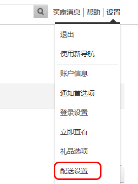 重要提醒 | 应对居家办公/封闭式管理,亚马逊自配送卖家预计配送时间自动延长
