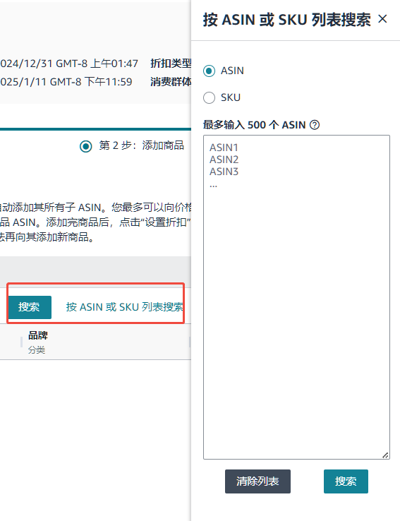 亚马逊近期几个重要功能更新，涉及广告和优惠券