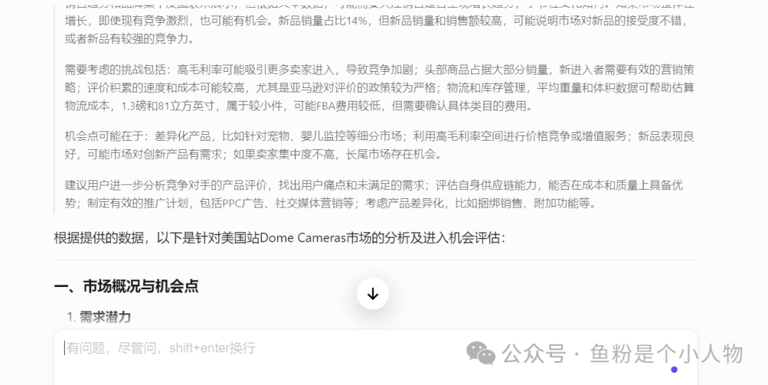 从零到爆款！新手用DeepSeek选品保姆级教程