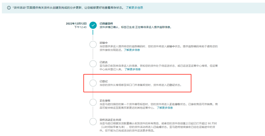 卖家警惕！亚马逊出手整治，部分卖家收到封停警告信