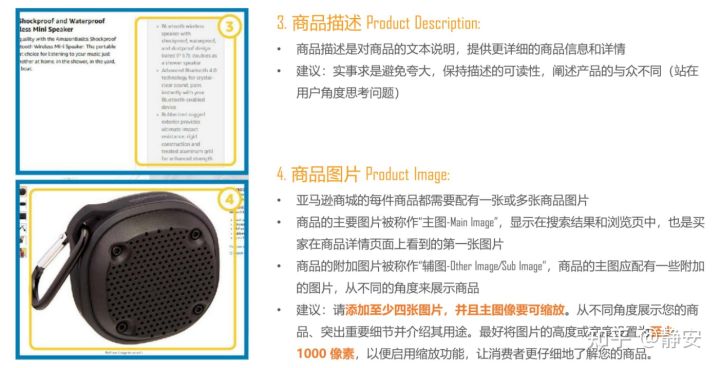 投放亚马逊广告前，这些事情你做好了吗？亚马逊站内广告系列1-listing 小白和新手卖家必看