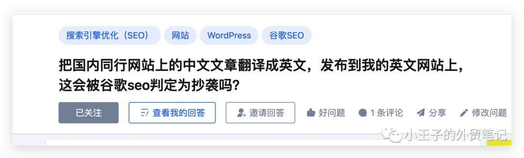 把国内同行网站上的中文文章翻译成英文，发布到我的英文网站上可以吗？