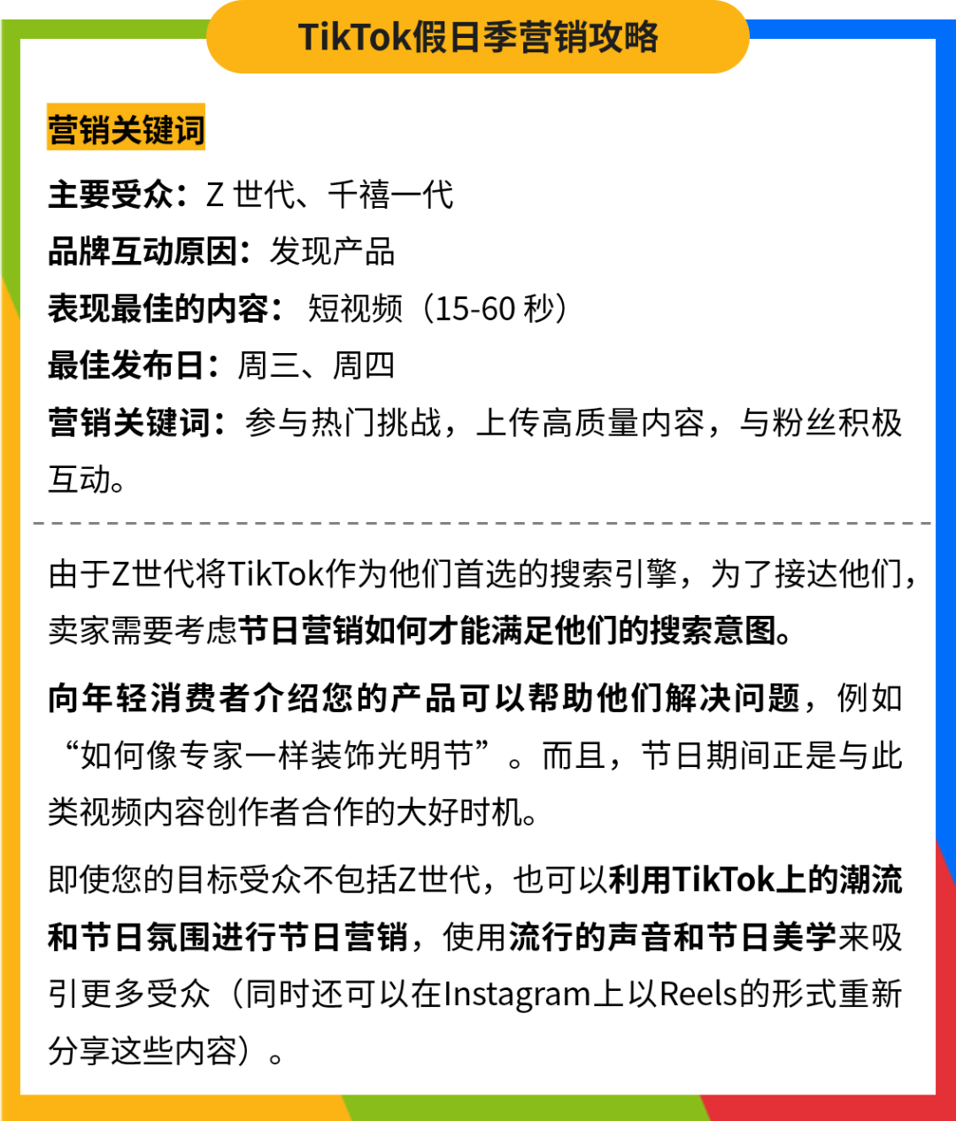 旺季引流有新招!立刻攻略社交媒体!