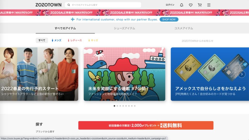 7大电商平台，10大热门购物类别，2022年日本电商市场报告