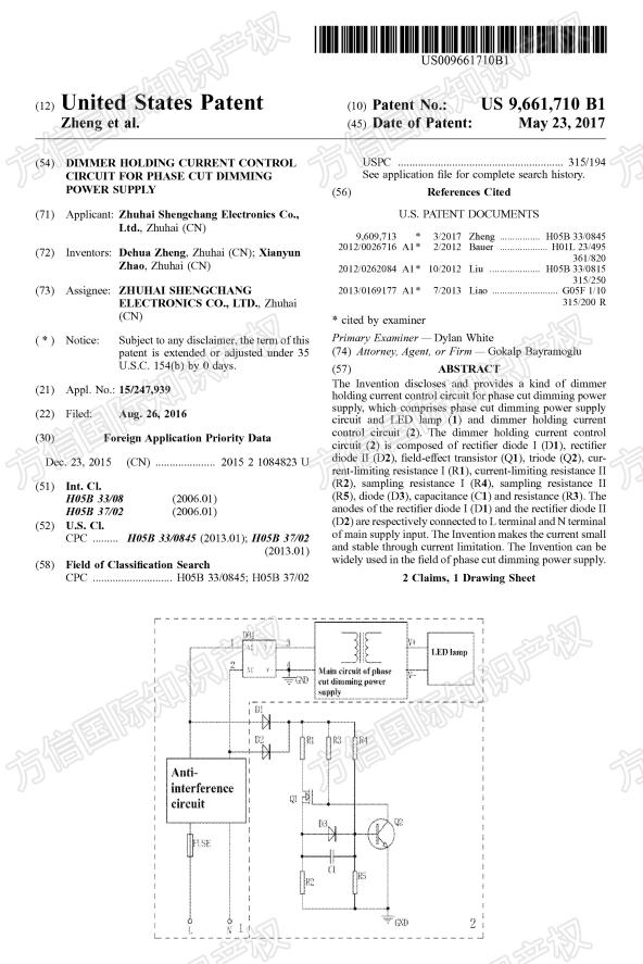 涉案18家店铺!LED控制驱动器5个专利强势维权!