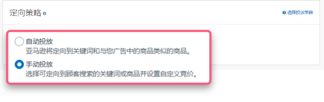 亚马逊新品到爆款打法⑤：巧用分组投放优化ASIN表现