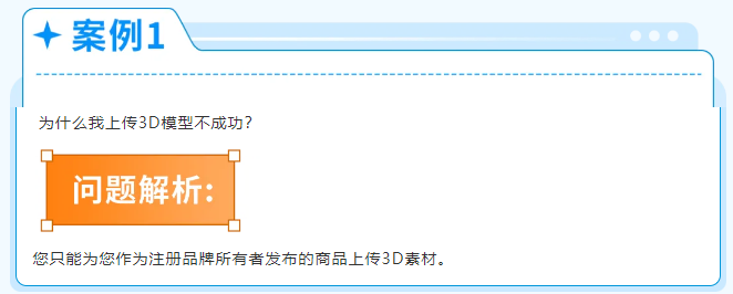 Listing前台禁止展示? 盘点21个出错原因和解决方案，立刻对照检查！