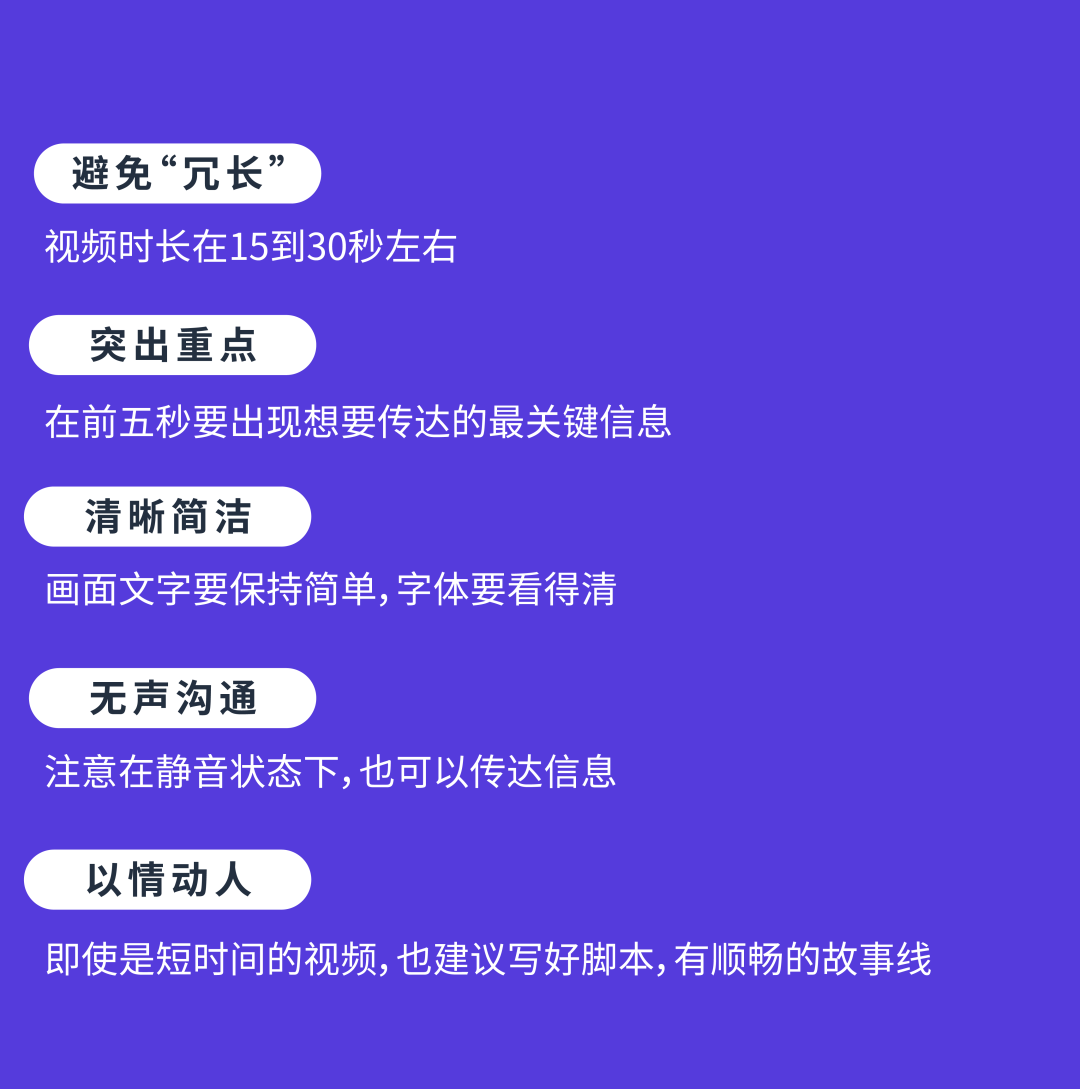 种草成功率高达88%？「4大准则」让创意改变决策