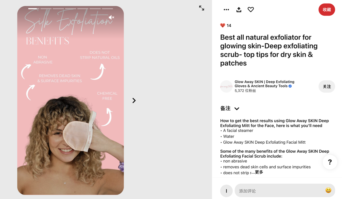 出海营销必备:利用 Pinterest图片助你实现品牌目标