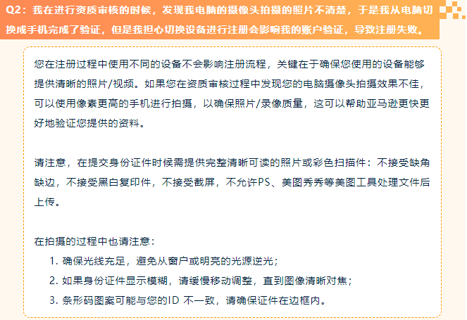 亚马逊开店资质审核不通过？别慌！2025年最新过审指南来了