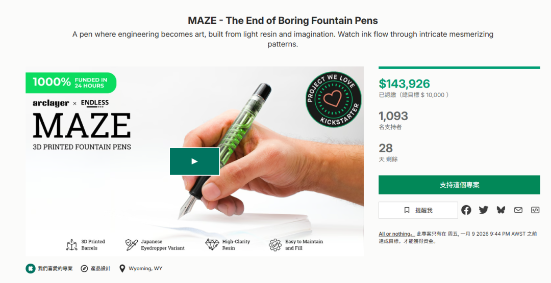 国产3D又起飞了！新品首周狂卷近40万美金