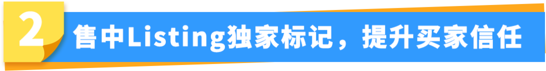 重磅利器！Prime会员日防“白嫖”，防假货跟卖，业绩爆涨！