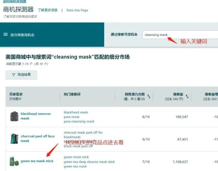 亚马逊官方教你一秒解析竞品review