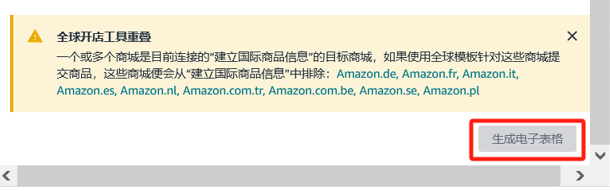 重要提醒！1月1日起亚马逊西班牙站商品包装需贴标