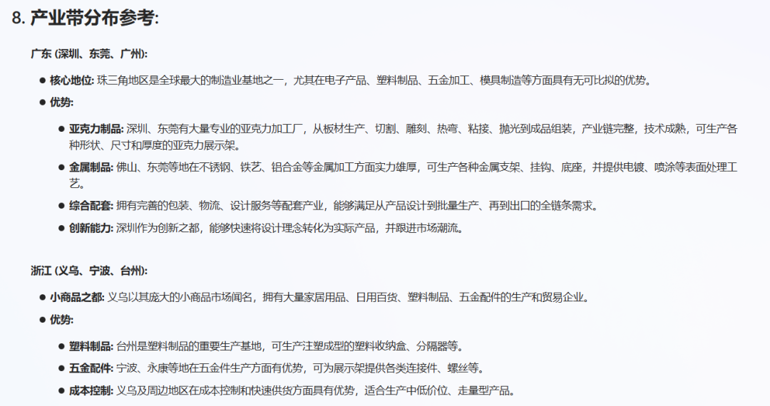 亚马逊选品结合AI解读热门产品第75期，钱包收纳架细分市场数据分析