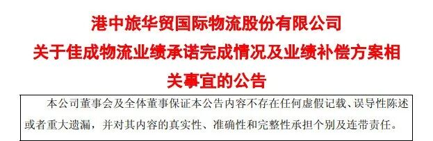 头部货代炸雷！遭SHEIN封杀，对赌失败被索赔2.9亿