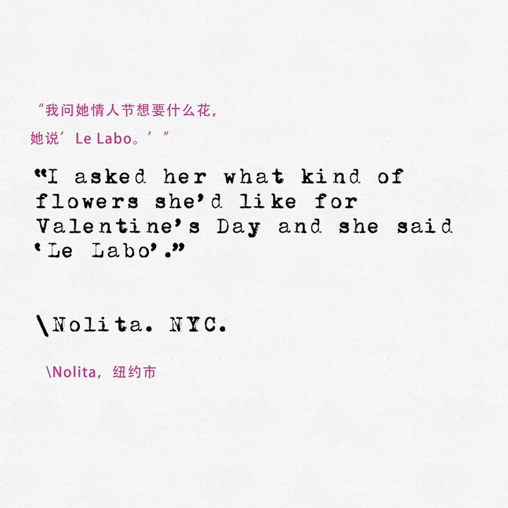 LE LABO的香水实验室