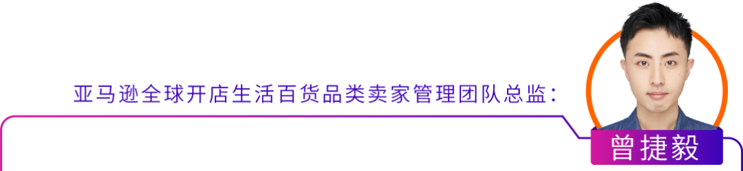 2026卖什么能爆？亚马逊《全球全品类消费趋势报告》为你揭秘
