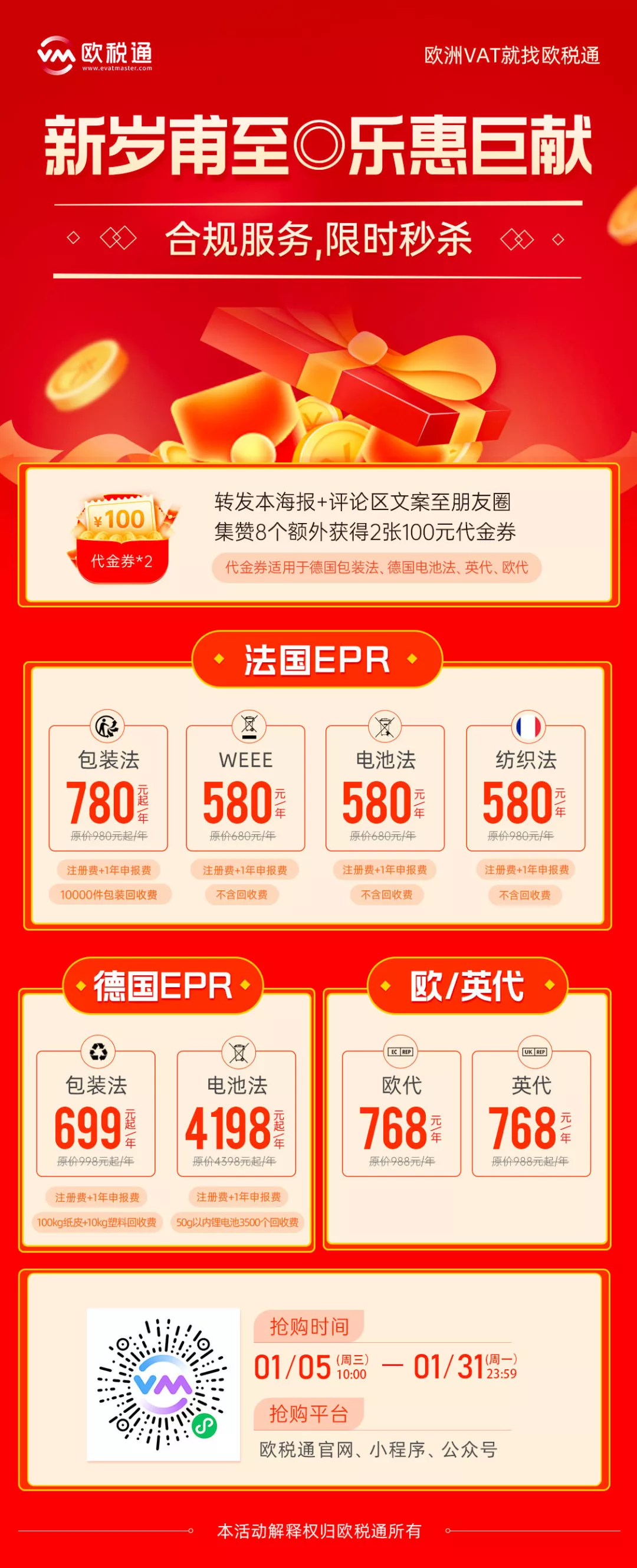 UIN是证书吗？一篇干货搞懂法国EPR下号问题！