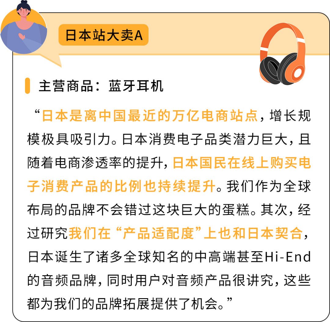 年销百万美金卖家数涨超40%！为什么出海亚马逊日本站就是选择增长？