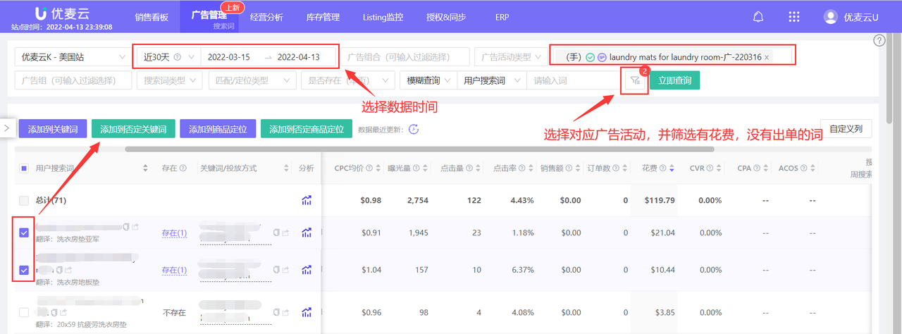 亚马逊广告为何老是超预算,该如何调整?