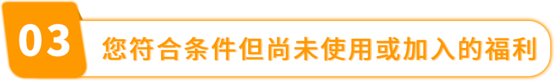 亚马逊【优惠控制面板】重磅上线！随时查看您的节省金额