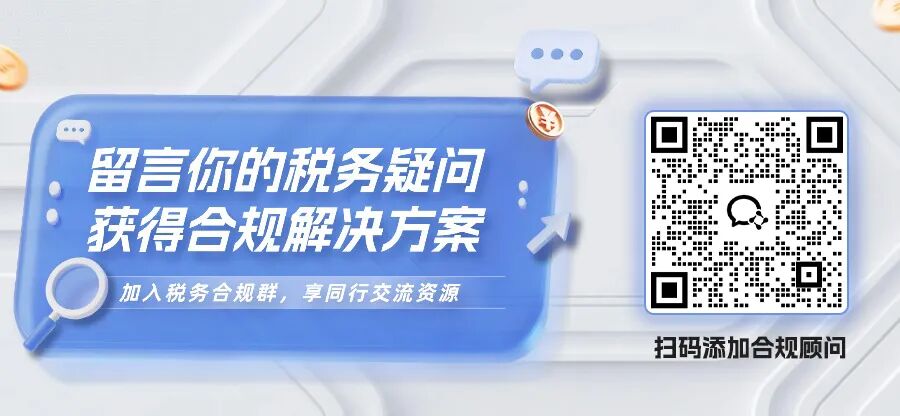 重磅！深圳市跨境电商“无票免税”登记模块正式上线