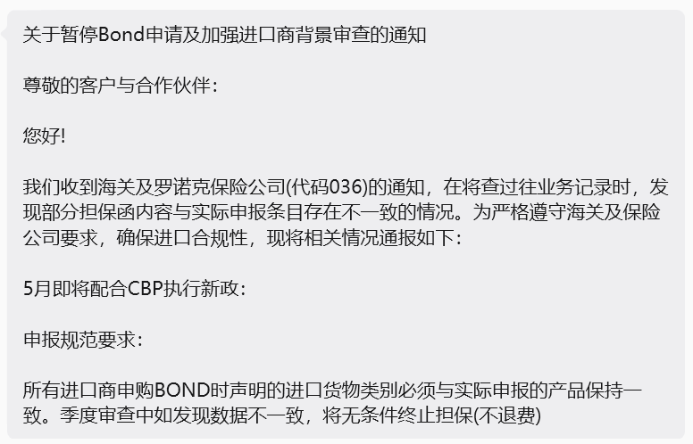 美国海关突然严查！大批中国货柜或被扣