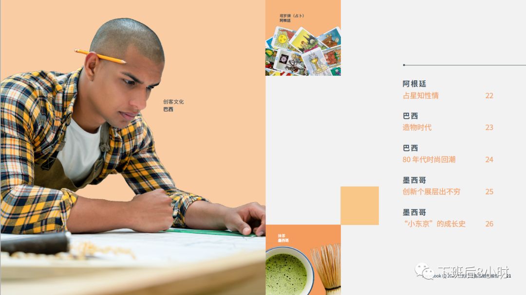 善于利用 Facebook IQ 市场洞察资讯,提高营销效率